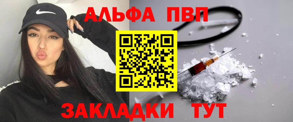 A-PVP  A PVP СК  где найти   Горячий Ключ  Вход с VPN  A-PVP VHQ  A-PVP СК КРИС 