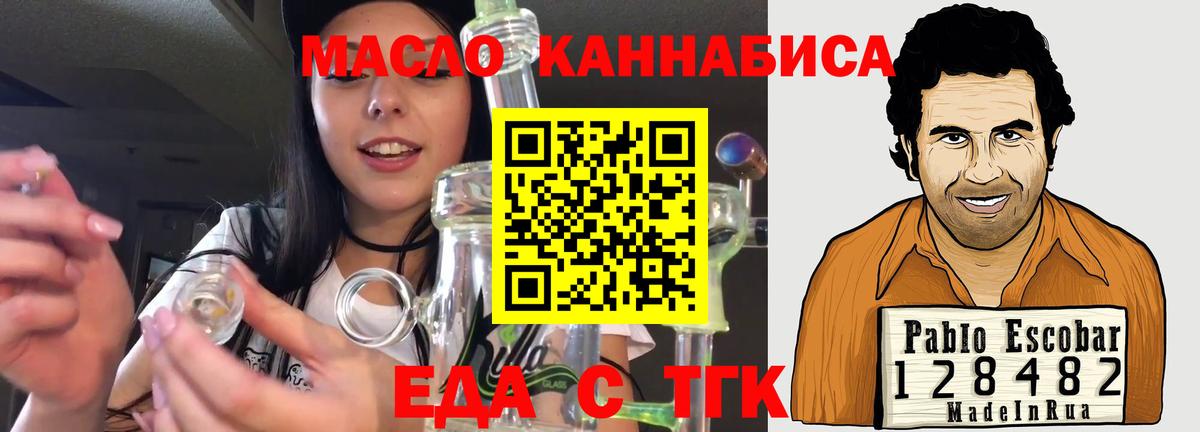Горячий Ключ  Cannafood конопля  Вход с VPN 