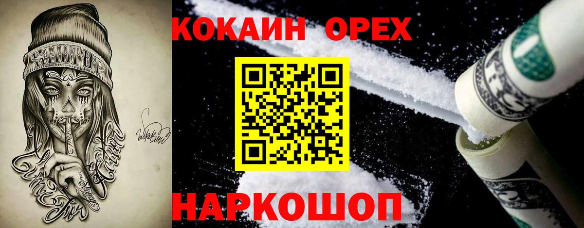 COCAIN FishScale Горячий Ключ