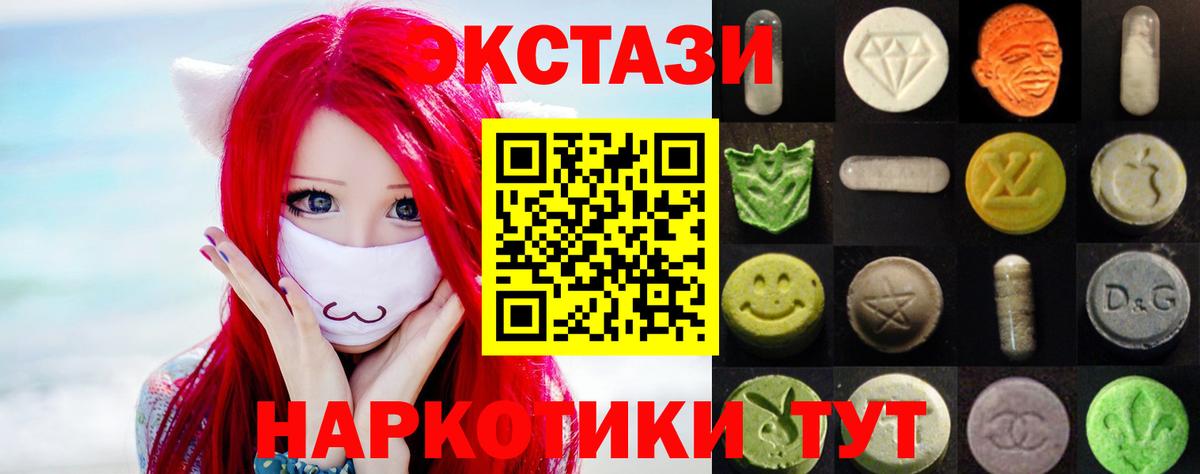 Экстази таблы  Экстази  Горячий Ключ  Вход с VPN 