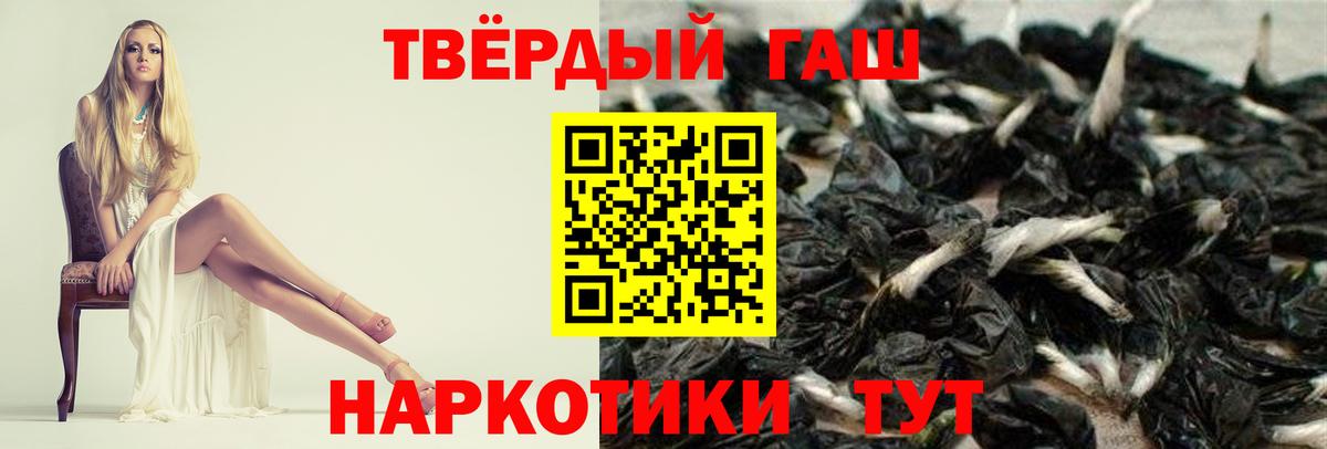 где купить наркоту  Вход с VPN  Горячий Ключ  Гашиш гарик  Гашиш хэш 