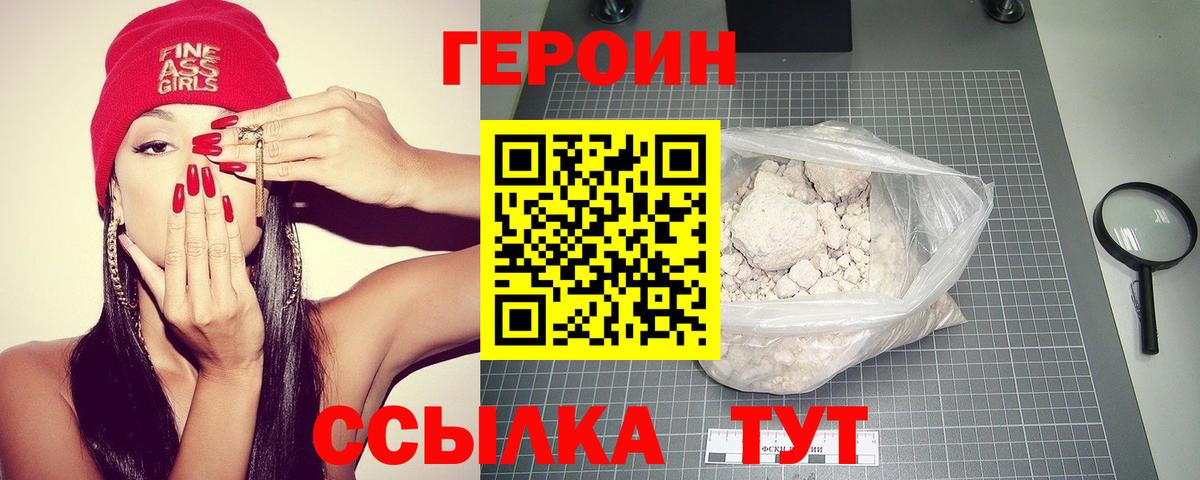 Горячий Ключ  Героин гречка  Вход с VPN 