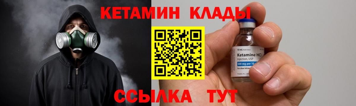 кракен как зайти  Вход с VPN  Горячий Ключ  Кетамин VHQ  Кетамин VHQ 