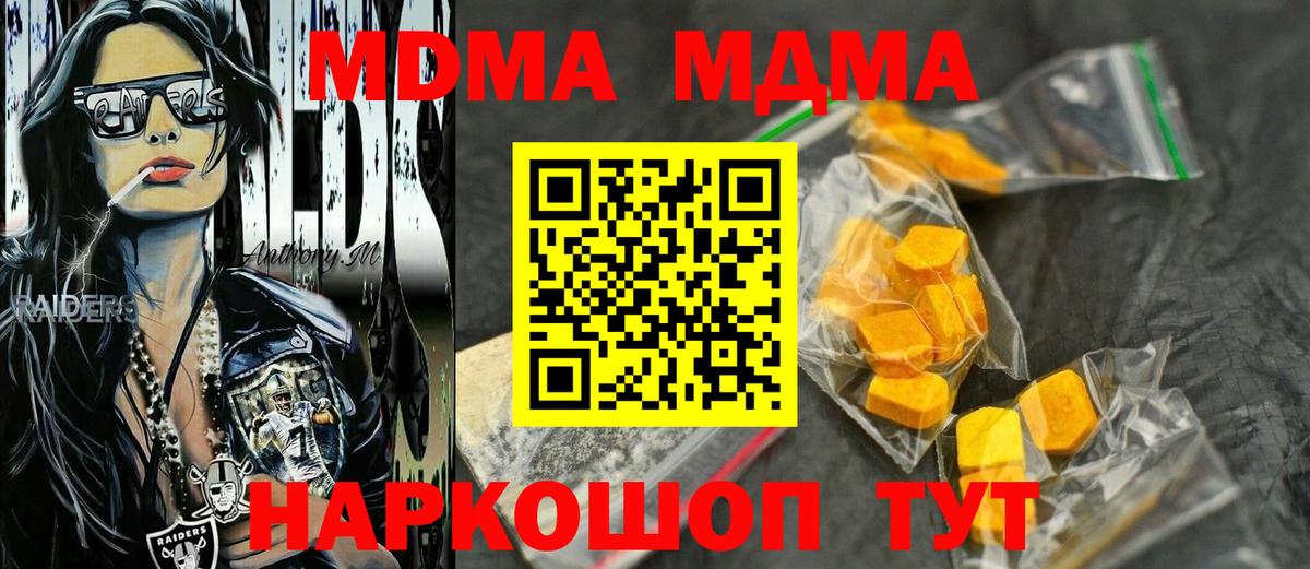 MDMA VHQ  Вход с VPN  Горячий Ключ 