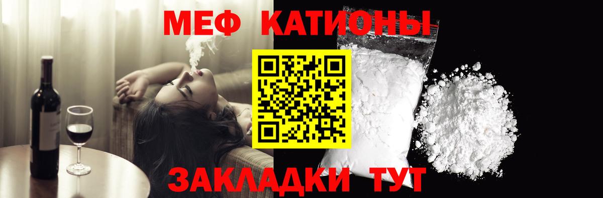 МЕФ 4 MMC  Меф mephedrone  Горячий Ключ  Вход с VPN 