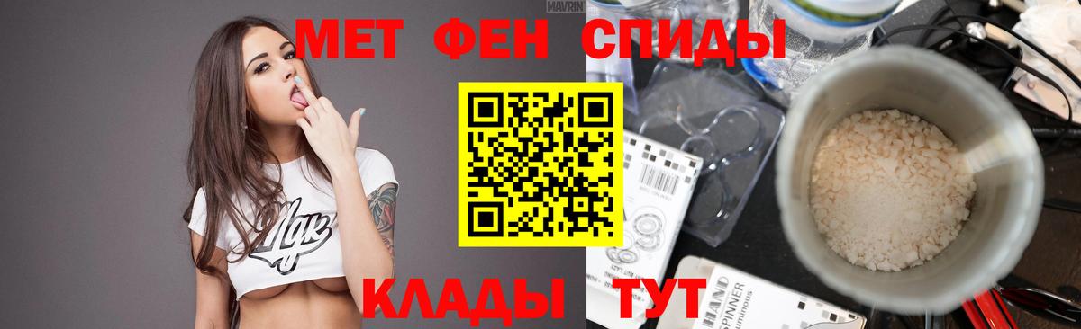 МЕТАМФЕТАМИН Methamphetamine  Вход с VPN  Горячий Ключ 