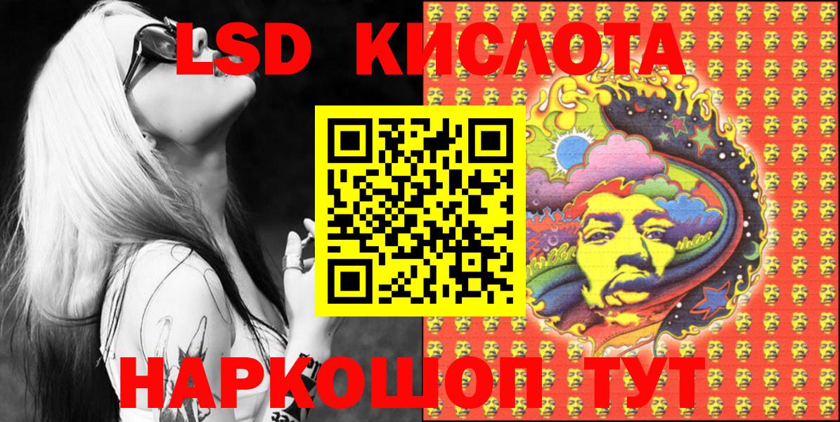 Горячий Ключ  Марки 25I-NBOMe 1,8мг  Марки 25I-NBOMe 1,8мг  Вход с VPN 