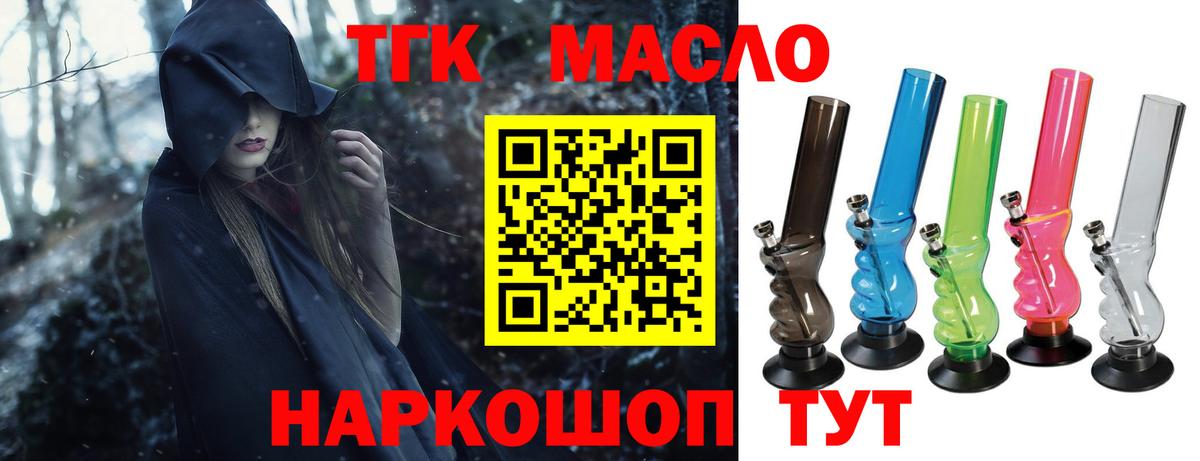 ТГК вейп с тгк  Вход с VPN  Дистиллят ТГК Wax  Горячий Ключ 