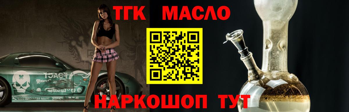 Дистиллят ТГК вейп Горячий Ключ